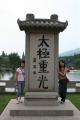 Kina-70